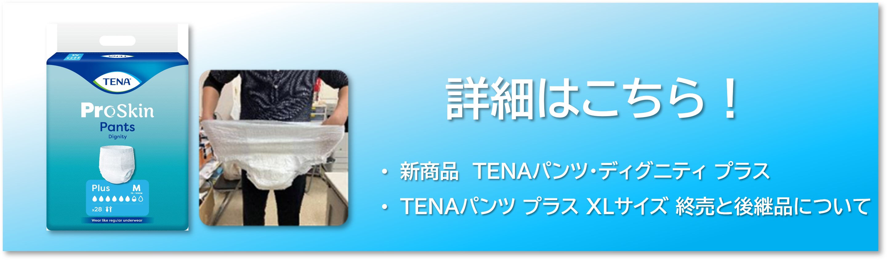 公式】テーナオンラインショップ｜TENA宅配サービス